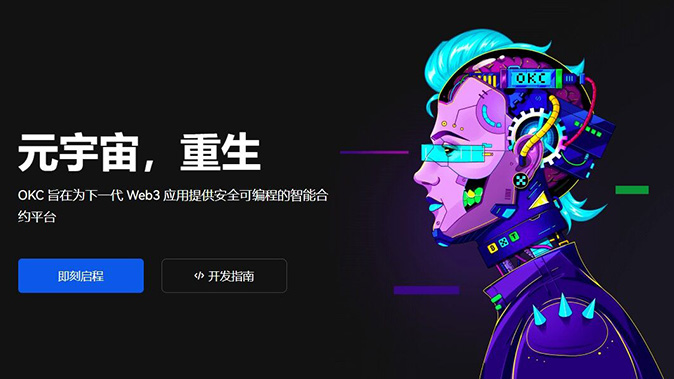 币圈交易所app下载
